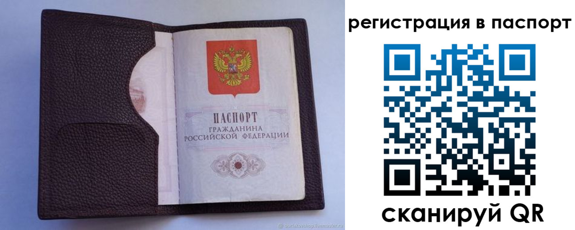 временная регистрация в квартире в Называевске