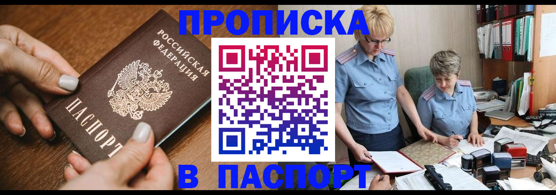 регистрация в Называевске