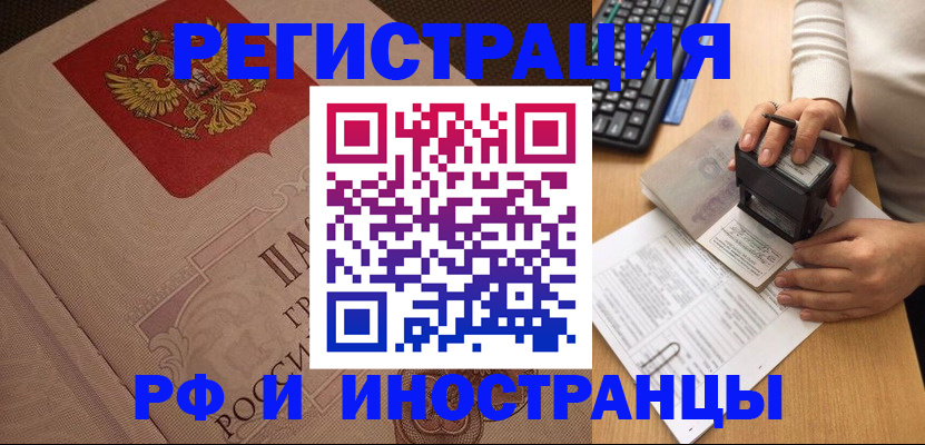 временная регистрация госуслуги в Называевске