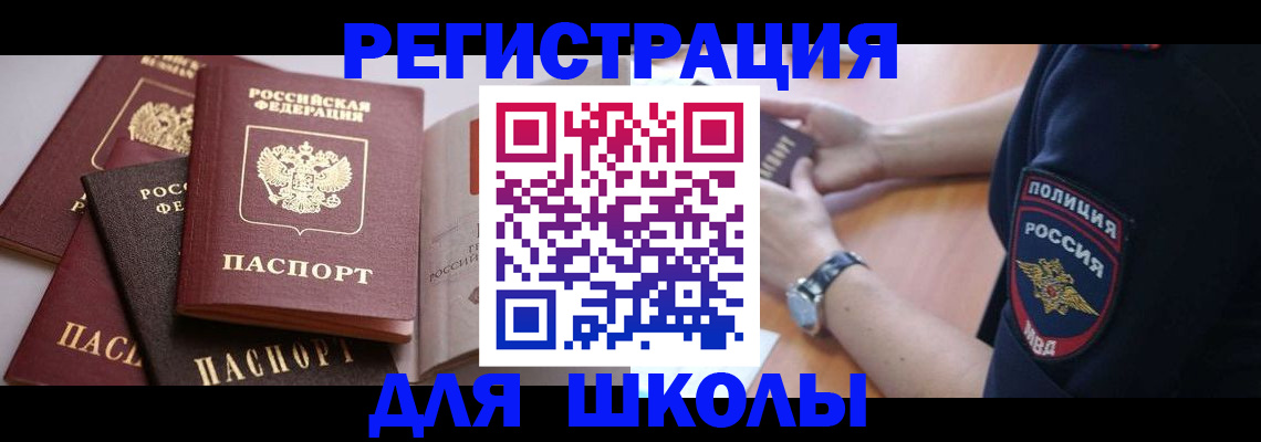 регистрация для дет. сада в Называевске